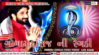 Gaman Santhal  Goga Maharaj  Ni Regadi New Audio Box 2019 [upl. by Ameg561]