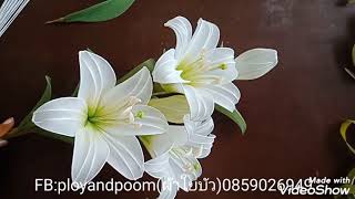 Longiflorum hybridlily ลิลลี่ปากแตร How to make nylonstocking flower by ployandpoom [upl. by Saleme438]