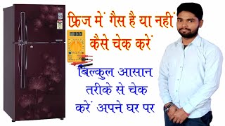 फ्रीज़ में गैस है या नही  कैसे चेक करें  How to chek refrigerator refrigerant complete tutorial [upl. by Yslek229]