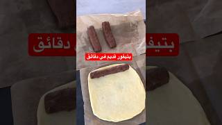 حلويات العيد حلوة العيد 2024 حلوة دواز اتاي halwa dwaz atay marocain sahel i9tisadi facile [upl. by Adamok]