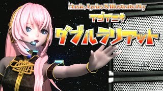 60fps Full Double Lariat ダブルラリアット Megurine Luka 巡音ルカ DIVA Dreamy theater English lyrics romaji [upl. by Bentley968]