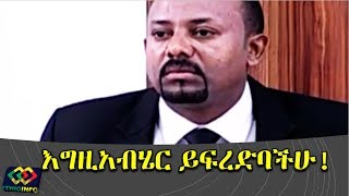 PM Abiy Ahmed parliament address about the Amhara region coup attempt [upl. by Rehprotsirhc]