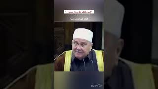 “ولمن خاف مقام ربه جنتان” للشيخ محمد راتب النابلسي shorts [upl. by Veal]