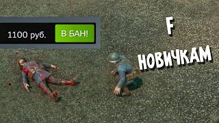 ИГРОКИ ПЛАТЯТ 1100 РУБЛЕЙ ЧТОБЫ ИХ ЗАБАНИЛИ В ЭТОЙ ИГРЕ [upl. by Reivazx]