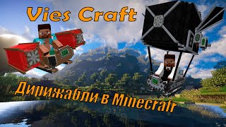 Подробный гайд по модификации для Minecraft 1122 Vies Craft [upl. by Avevoneg62]