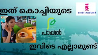 Paayal Aqua Life Amusement Farm Kochi പായൽ അക്വാ ടൂറിസം കൊച്ചി [upl. by Alisun343]