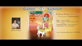 Rukmini Kalyanam Pothana Bhagavatha Sudha [upl. by Asenej58]