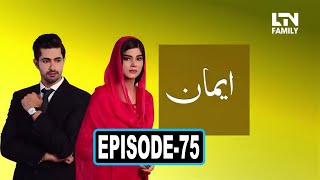 Emaan Episode 75  Emaan Episode 75 Full Episode  Emaan Drama Episode 75 [upl. by Colas999]