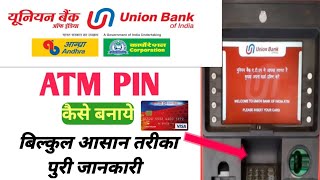 Union Bank ATM PIN Generation [upl. by Walburga]