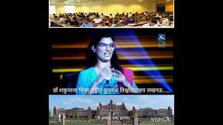 Dr Shakuntala Misra National Rehabilitation University Lucknowdsmnru HimaniBundela on KBC13🎉🤗 [upl. by Douty]