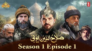 Sultan Salahuddin Ayyubi Episode 1 in Urdu [upl. by Attej]