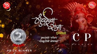 Mumbaicha Raja  Ganesh Galli  Videography competition  2nd Prize Winner  CP Studios [upl. by Parent11]