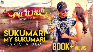 Orange  Sukumari Lyric Video  Golden Star Ganesh Priya Anand  SS Thaman  Prashant Raj [upl. by Notnert909]