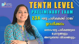 PSC TENTH LEVEL PRELIMINARY EXAM SPECIAL CLASS [upl. by Ayotac]