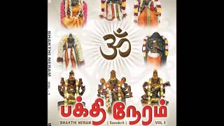 Vinayakar Ashtothram  108 Namas of Lord Ganesha  Bakthi Neram  A Lakshmipathy  Vijay Musicals [upl. by Nibor]