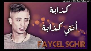 KAdaba cheb faycel sghuir tooop [upl. by Anairuy]