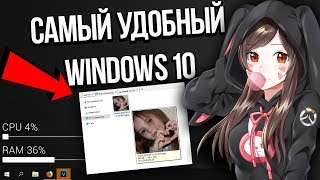 ДЕЛАЕМ WINDOWS 10 КРАСИВЕЕ 2  ЛУЧШИЕ ПРОГРАММЫ И УТИЛИТЫ ДЛЯ ПК [upl. by Stretch]