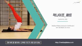 필라테스 매트 잭나이프 Pilates Mat Jackknife [upl. by Hras]