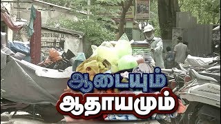 Samaniyarin Kural  ஆடையும் ஆதாயமும்  17082019 [upl. by Silvester]