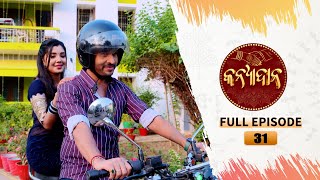 Kanyadana  Full Ep  31  11th Nov 2024  Odia Serial  TarangTV  Tarang Plus [upl. by Vastah]