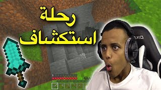 البحث عن دايموند🔷minecraft [upl. by Uuge]