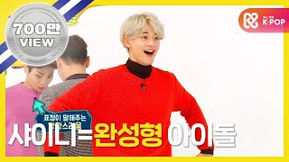 Weekly Idol 샤이니 2배속 버전 셜록 l EP272 ENGJPN [upl. by Opaline]