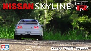 タミヤTT02D日産スカイライン GTRR33が欲しくなるビデオ WANT TT02DNISSAN SKYLINE GTRR33 [upl. by Zielsdorf]