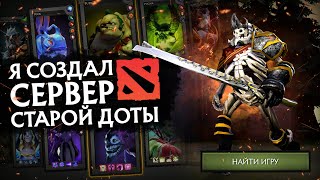 Как начать играть в первую доту теоретическое знакомство  DotaCommKG  Dota KG [upl. by Lyrac]