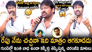 Chiranjeevi Very Emotional Words About Ram Charan Pawan Kalyan Like Never Before  TC Brother [upl. by Weslee]