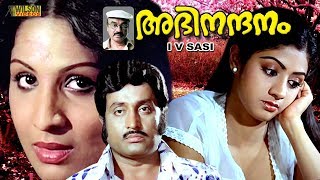 Abhinandanam Malayalam Full Movie  Jayabharathi  Soman  Sridevi  HD [upl. by Leifeste336]