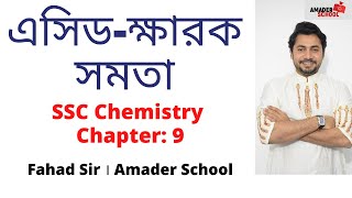 Acid Base Balance এসিড ক্ষারক সমতা  SSC Chemistry Chapter 9  Fahad Sir [upl. by Mond]