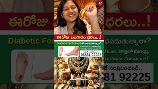 నేటి బంగారం ఎంతంటే  Gold Rate Today  Gold Price Today  Today Gold Rate  shorts goldratetoday [upl. by Anailli]