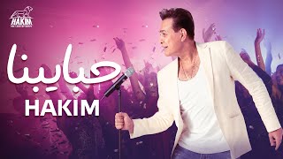 Hakim  Habaibna Official Lyrics Video 2023 l حكيم  حبايبنا 2023 [upl. by Chaffinch]