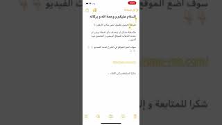 شرح تحميل تطبيق انمي سلاير للايفون  Anime Slayer for IPhone [upl. by Nahtiek]