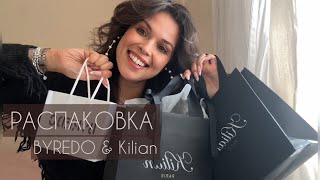 РАСПАКОВКА BYREDO amp Kilian [upl. by Tish101]