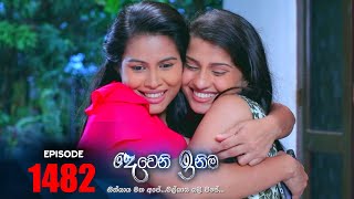 Deweni Inima දෙවෙනි ඉනිම  Episode 1482 02nd January 2023 [upl. by Buxton]