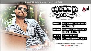 Title Track  Audio Song  Ulidavaru Kandante  Kishore  Rakshit Shetty  Ajaneesh BLoknath [upl. by Jari]