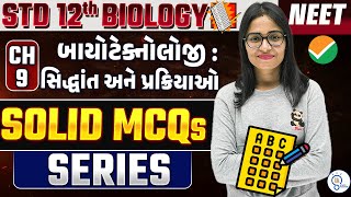 Class 12 Biology ch 9 mcq for neet  Solid Mcq Series  NEET Biology Most Expected Questions 2025 [upl. by Lamdin]