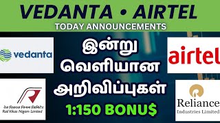 Vedanta • Airtel  Tamil share market news today  Reliance • Rvnl [upl. by Kerman683]