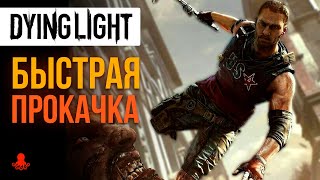 КАК ПРОЙТИ ТЮРЬМУ ХАРАННА НА ГУРУ В DYING LIGHT [upl. by Keynes]