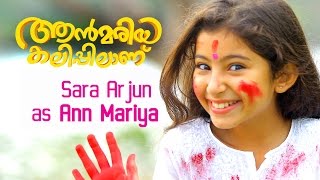 Sara Arjun as Ann Mariya  Ann Mariya Kalippilaanu  Midhun Manuel Thomas  Goodwill Entertainments [upl. by Eadahs]