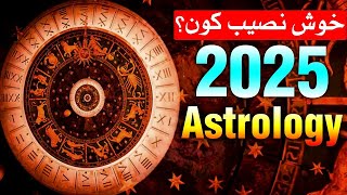 2025 Khush Naseeb Stars Astrology Mehrban Ali  Mehrban TV [upl. by Dixon565]