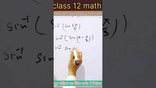 inverse trigonometric functions class 12 shorts class12 students [upl. by Ellinej]