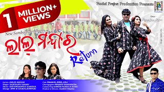 Lal Mandara Return  FULL New Sambalpuri Music Album  PP Production [upl. by Bhatt]