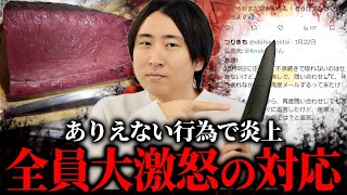 被害者多数で全員大激怒…きまぐれクックから被害を受けた男性から告発…とある商品のトラブルに巻き込まれた男性と通話するコレコレ【20250215】 [upl. by Griseldis]