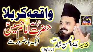 Karbala ka Waqia  Hazrat Imam Hussain waseem ul Hassan shah ByGanj shakar Sound 03016663139 [upl. by Ramas571]