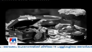 Manorama News TV Live  Malayalam News Kerala News  Top Headlines [upl. by Bartel]