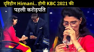 KBC 13 Himani Bundela Plays 1 Cr Rupees Question  Kaun Banega Crorepati 2021 [upl. by Tik]