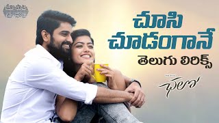 Choosi Chudangane Vertical Video Song  Chalo Songs  Naga Shaurya Rashmika Mandanna  Sagar [upl. by Naot467]