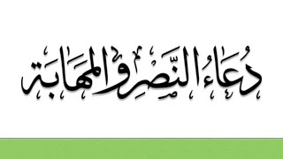 Dua alNasr walMahaba  Sautuliman Volume 44  AljameatusSaifiyah [upl. by Haland]